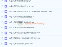 2024高三高考生物 段瑞莹生物 寒假班 二轮复习专题课