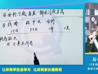 石明鑫天才学习法：高效思维训练与学霸养成系统课程