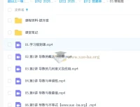 田夏林2026高二数学二轮S提升寒假班：导数与计数专题突破