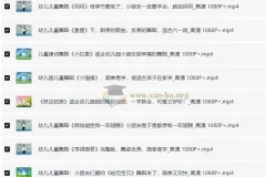 儿歌舞蹈视频合集（去水印版）10.19GB