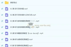 王子豪2026高二数学S冲顶秋季班：系统攻克解析几何与数列模型