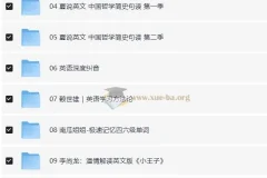 喜马拉雅外语专辑付费音频课合集