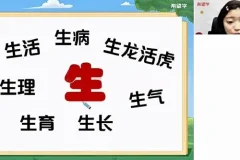 希望学张雨桐初一生物2024年暑假A+班课程