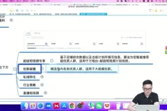 淘宝电商短视频SEO策略：抢占搜索内容化红利