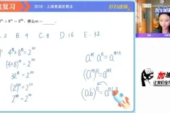2024初二数学提分攻略·李爽A+班全体系课程