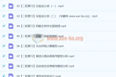 2024高三高考生物 段瑞莹生物 寒假班 二轮复习专题课