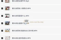 五年级语文暑假提升：李佳薇精讲课程（含讲义+视频）