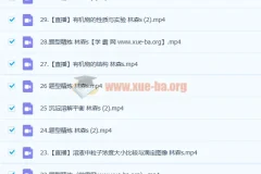 林森2023高三化学S班一轮复习暑假班秋季班全阶段课程