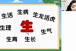 希望学张雨桐初一生物2024年暑假A+班课程