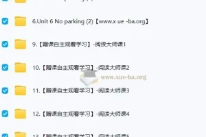 2025小学英语高级培训班（秋上·新概念英语·中阶·二册25-32）