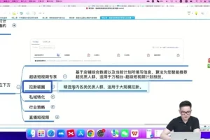 淘宝电商短视频SEO策略：抢占搜索内容化红利