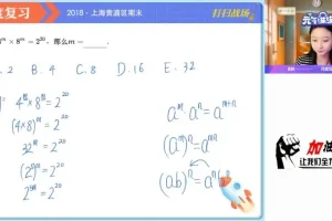 2024初二数学提分攻略·李爽A+班全体系课程