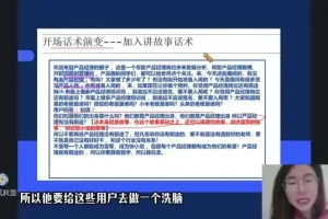 新手卖课直播实操：从0到爆单全流程指南