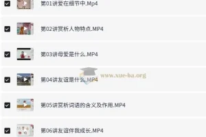 五年级语文暑假提升：李佳薇精讲课程（含讲义+视频）