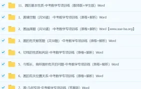 中考数学圆专项训练 Word文档（原卷+解析版）