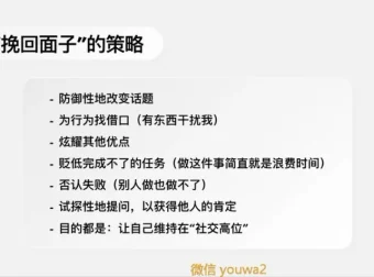 姚乃琳博士：社交焦虑与自信提升训练营