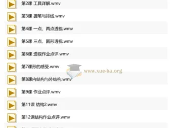 陶陶素描14期基础班：从零到精通的系统绘画课程