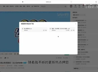 老夏公务员面试通关课：真题100题精讲与热点押题解析