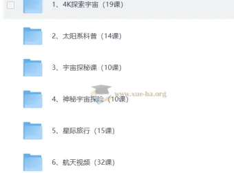 少儿航天知识科普启蒙合集：带孩子探索宇宙奥秘