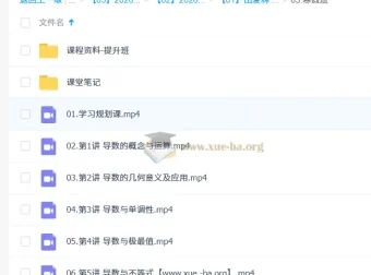 田夏林2026高二数学二轮S提升寒假班：导数与计数专题突破