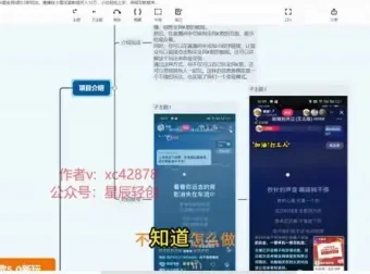抖音K歌5.0直播赚钱教程：新手零基础入门指南
