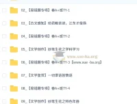 柳宁2026初一语文春上·人文创作自主学习·TY·A+（三期）全套课程