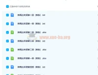 新概念英语单词表 全四册汇总 免费下载