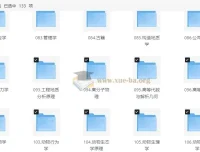 2026考研专业课教材PDF合集【16G】