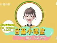 中央音乐学院中级音基视频课（新版）完整版