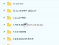 韦墨2026届初二政治培训班（秋上·全国版·A+）系统课程