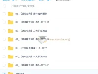 2026初三春下实验科学自主学习·TY·A+ 杨雯智课程资料