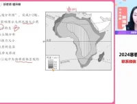 2024高二地理王群春季班：资源调配、产业转移与国家安全专题精讲