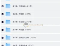 边画边讲的物理课：初中物理八年级上册系统精讲