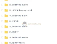 2026初二数学春上 王杭州数理思维自主学习·TY·S（三期）课程资料