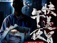 有声小说《午夜快递员》182集全本：都市异能午夜鬼故事，坡驴演播