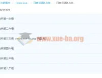 日有所诵1-6年级（完结）小学语文经典诵读音频+PPT资料合集