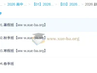 赵晶2026高一化学全年课程：暑假/秋季/寒假/春季系统精讲