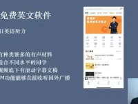 职场商务英语口语速成：面试、会议与业务实战全攻略