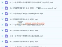 杨荷语文2024初三中考语文A+寒假班（春上）系统课程