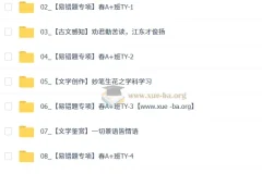 柳宁2026初一语文春上·人文创作自主学习·TY·A+（三期）全套课程