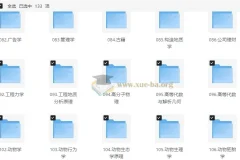 2026考研专业课教材PDF合集【16G】