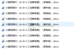 2026届高考物理三轮冲刺大题预测精练