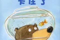 儿童绘本故事《布鲁姆博士卡住了》PPT课件