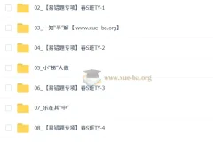 2026初二数学春上 王杭州数理思维自主学习·TY·S（三期）课程资料