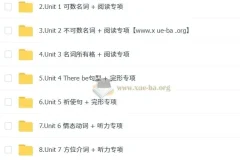 2025小学英语六年级总复习（秋上·全国版）培训班课程