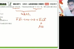 张磊2024高二数学秋季班：圆锥曲线与数列专题突破