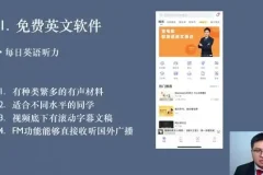 职场商务英语口语速成：面试、会议与业务实战全攻略