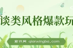 怪谈类AI自动生成视频玩法，五分钟打造爆款，小白轻松日入300+