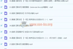 张彩琪2024高三高考英语A班暑假班