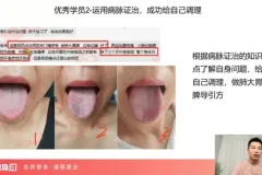 陈浙南36天中医瑜伽调理课：情志与五行养生系统教学